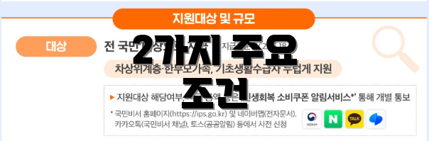 2가지 주요 조건