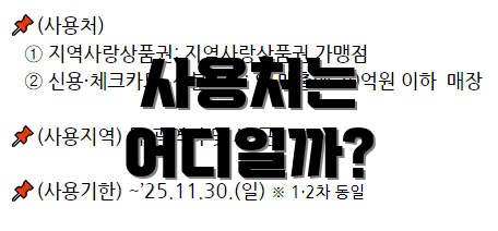 사용처는 어디일까?