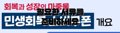 필요한 서류를 준비하세요