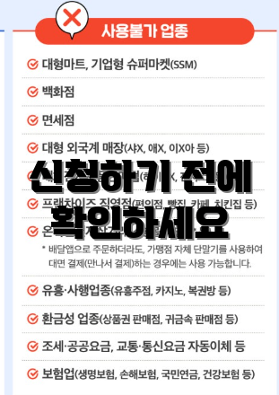 신청하기 전에 확인하세요