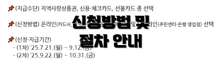 신청방법 및 절차 안내