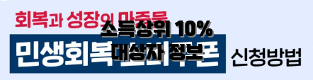 소득상위 10% 대상자 정보