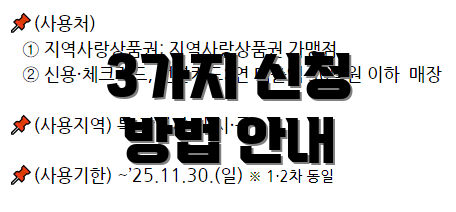 3가지 신청 방법 안내