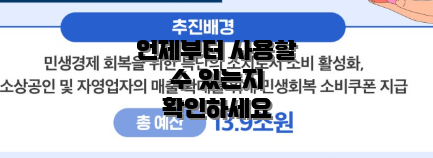 언제부터 사용할 수 있는지 확인하세요
