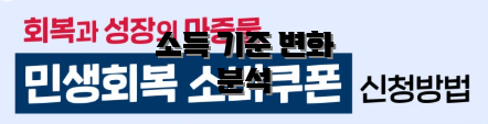 소득 기준 변화 분석