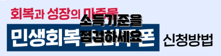 소득기준을 점검하세요