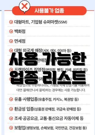 사용 가능한 업종 리스트