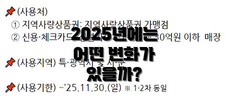 2025년에는 어떤 변화가 있을까?