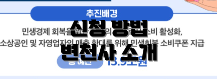 신청 방법 변천사 소개