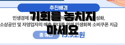 기회를 놓치지 마세요