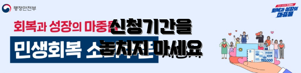 신청기간을 놓치지 마세요