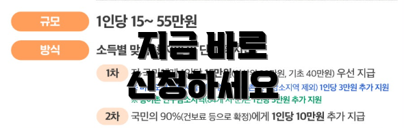 지금 바로 신청하세요