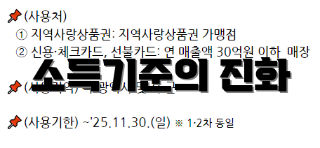 소득기준의 진화