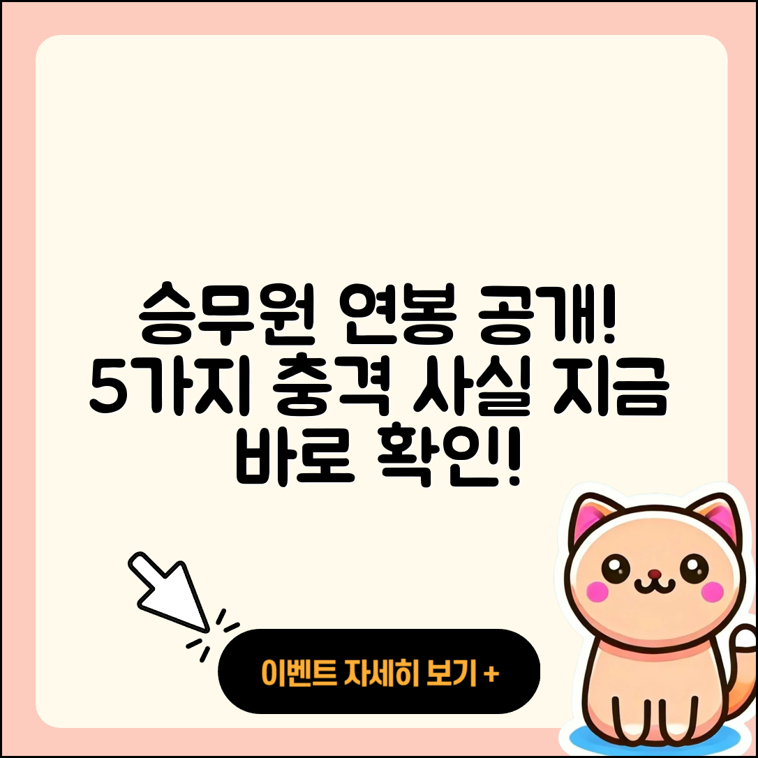 승무원의 임금 평균 연봉 5가지 사실