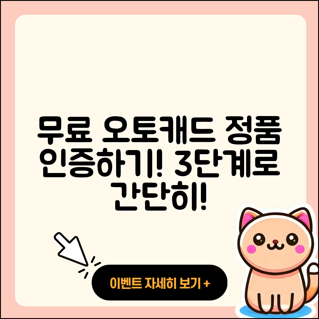 Autodesk 오토캐드 무료 정품 인증 다운로드 3단계!