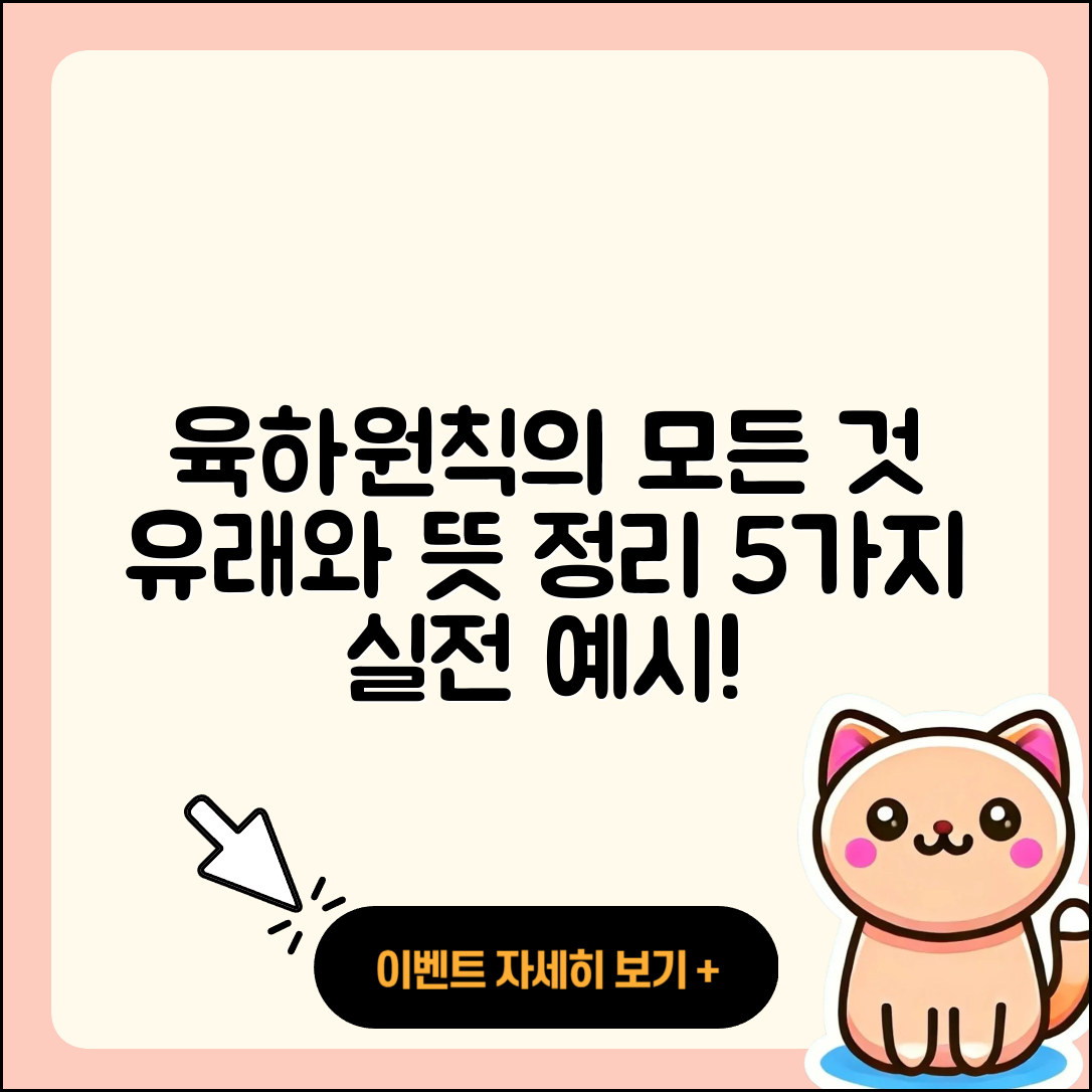 육하원칙 유래와 뜻, 5가지 예시