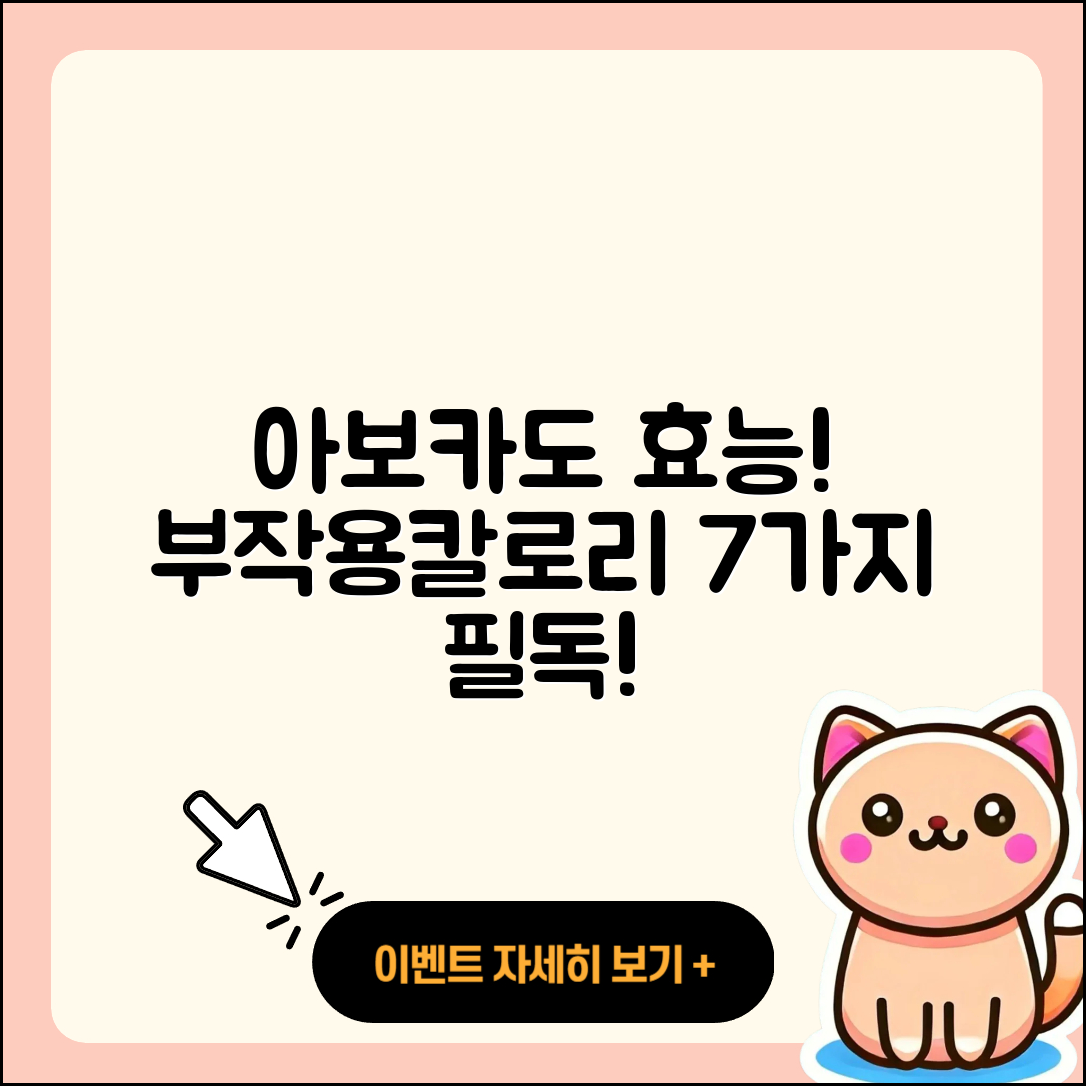 아보카도의 효능과 부작용, 칼로리 7가지 알아보기