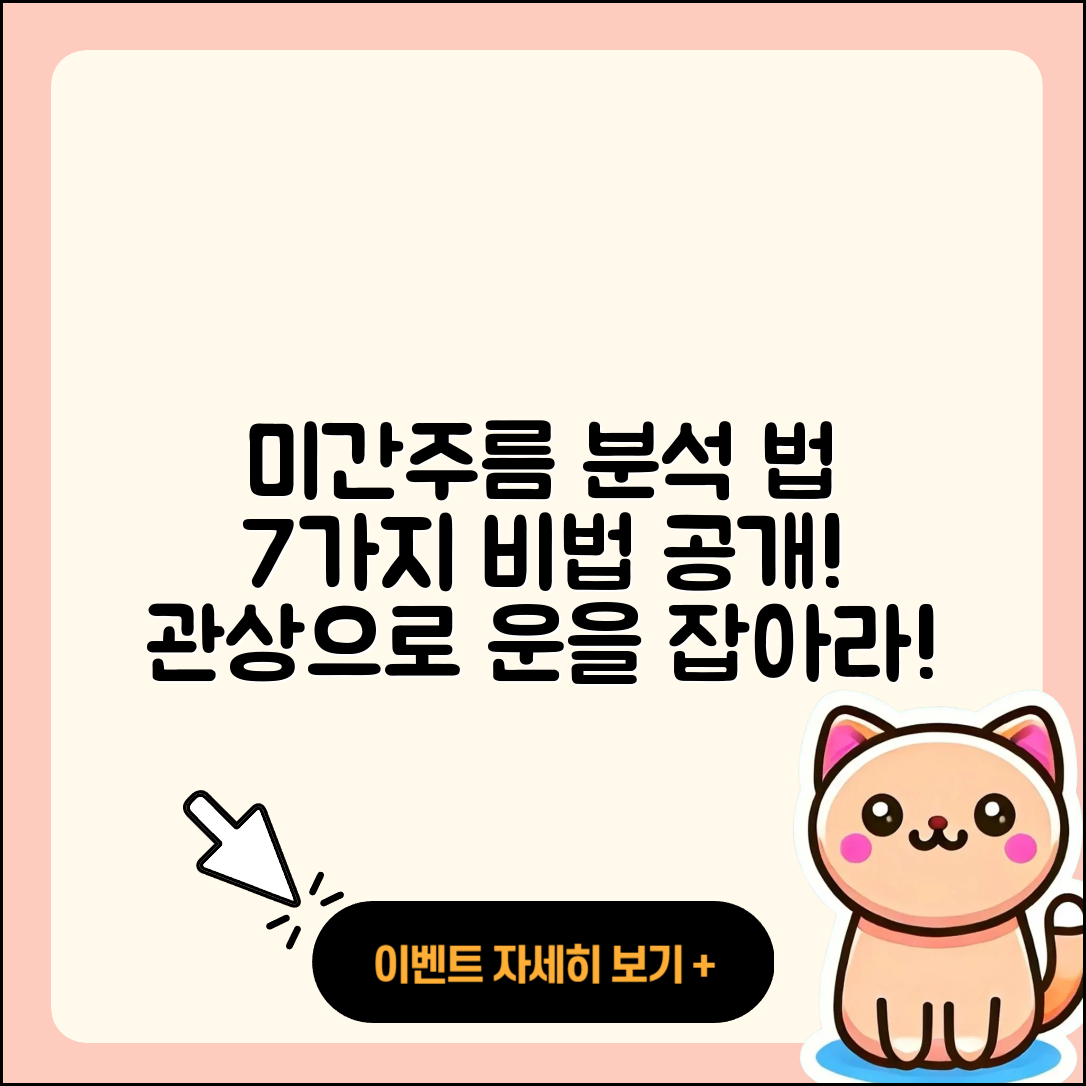미간주름 관상 보는 법 7가지 총정리