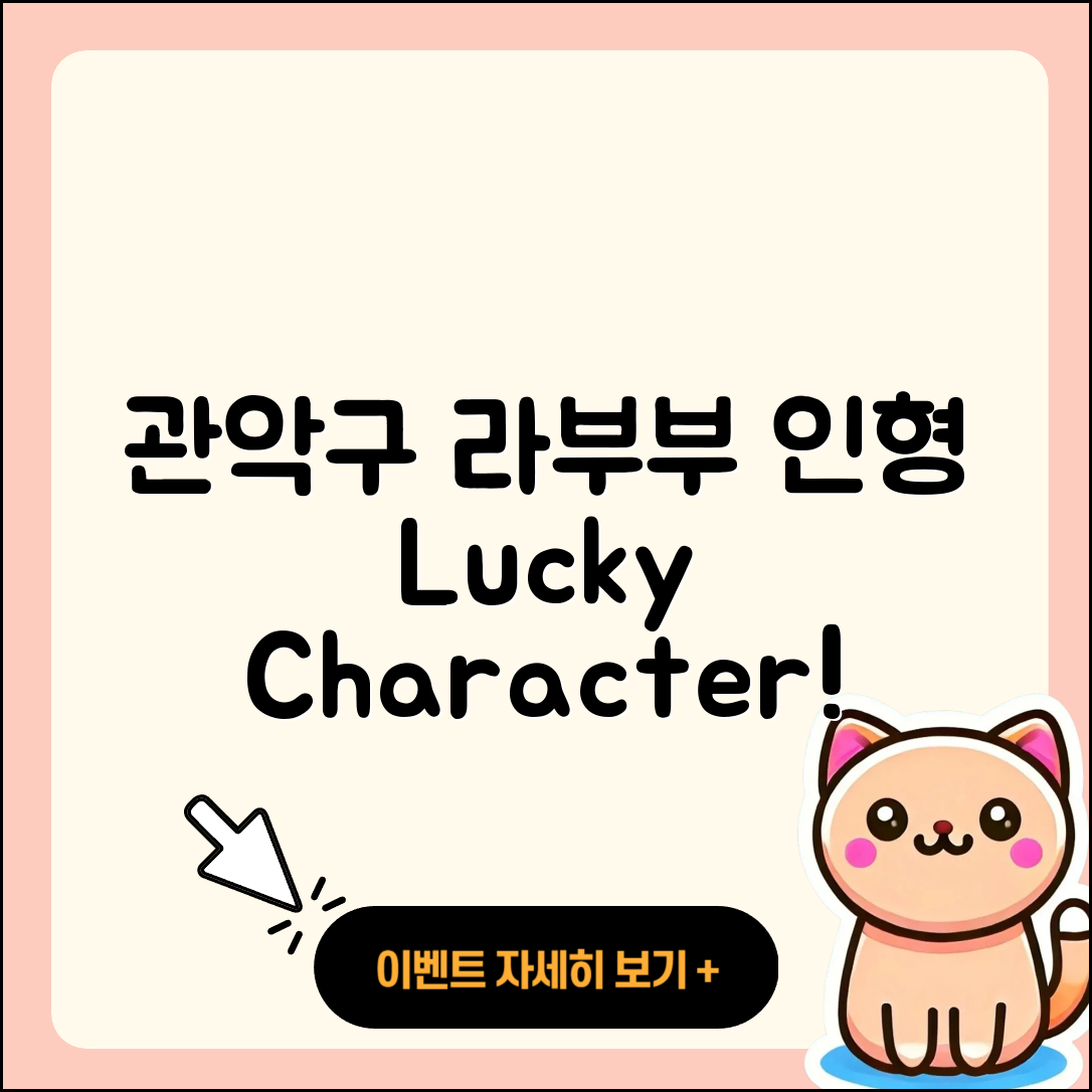 관악구 남현동 라부부 인형 | 가격 | 자아 | 키링 | 3세대 | 정품 | 1세대 | 옷 | 하이라이트 | 행운 | 캐릭터 | 팝마크 | 2025