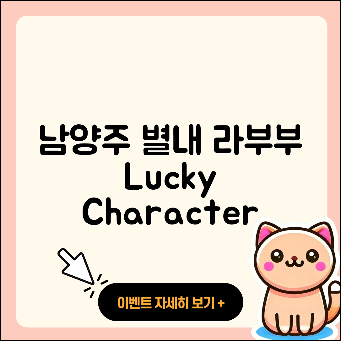남양주시 별내 라부부 파는곳 | 자아 | 가격 | 행운 | 캐릭터 | 3세대 | 옷 | 팝마크 | 2세대 | 키링 | 시크릿 | 2025