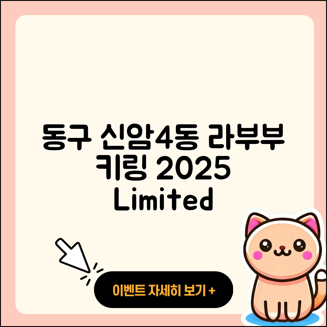 동구 신암4동 라부부 키링 | 캐릭터 | 파는곳 | 2세대 | 1세대 | 팝마크 | 2025