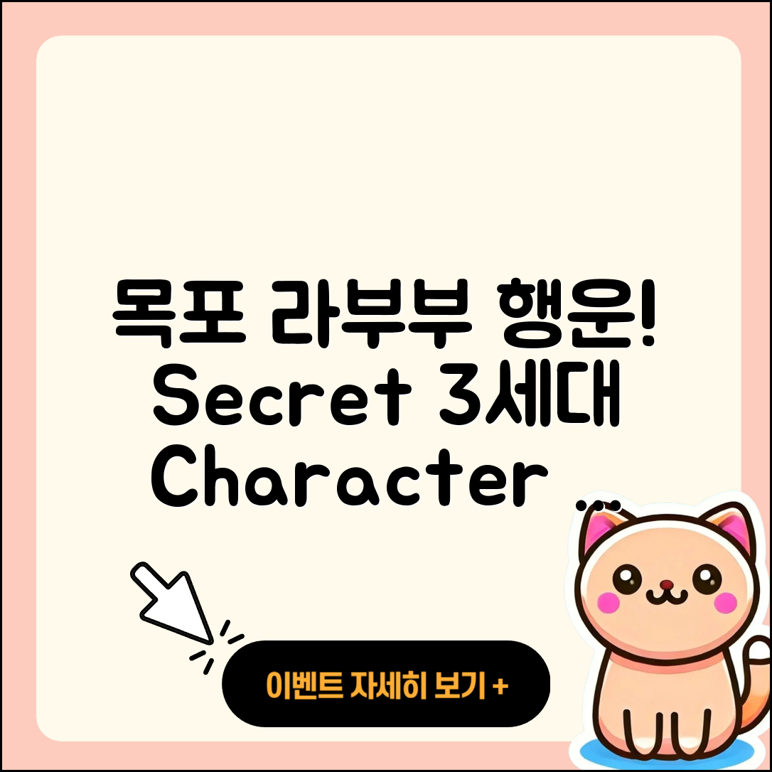 목포시 동명동 라부부 행운 | 시크릿 | 3세대 | 옷 | 인형 | 키링 | 코카콜라 | 2세대 | 자아 | 캐릭터 | 하이라이트 | 2025