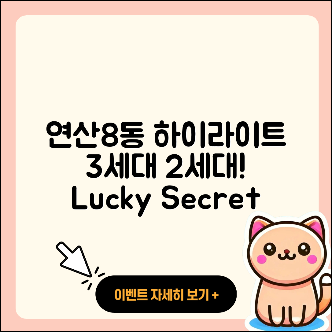 연제구 연산8동 라부부 하이라이트 | 3세대 | 2세대 | 1세대 | 정품 | 키링 | 자아 | 가격 | 시크릿 | 행운 | 2025