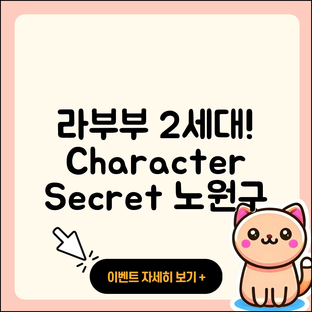노원구 중계1동 라부부 2세대 | 정품 | 파는곳 | 하이라이트 | 캐릭터 | 자아 | 키링 | 3세대 | 옷 | 시크릿 | 코카콜라 | 팝마크 | 2025