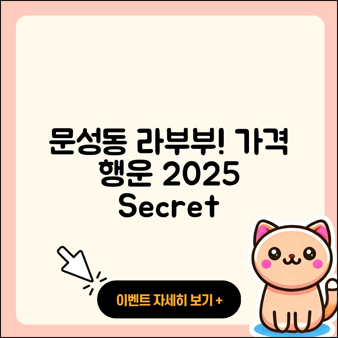 천안시 동남구 문성동 라부부 자아 | 키링 | 옷 | 3세대 | 2세대 | 가격 | 캐릭터 | 행운 | 정품 | 1세대 | 인형 | 시크릿 | 2025