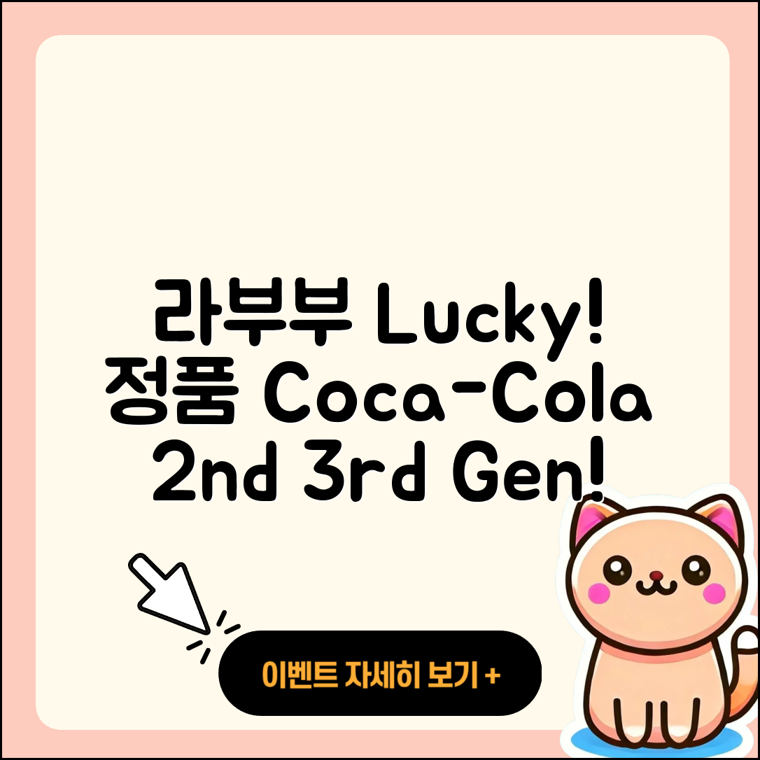 중랑구 면목7동 라부부 행운 | 정품 | 자아 | 코카콜라 | 캐릭터 | 옷 | 키링 | 가격 | 2세대 | 3세대 | 팝마크 | 하이라이트 | 2025