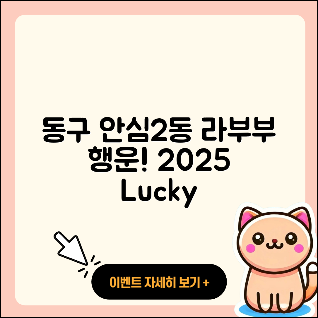 동구 안심2동 라부부 행운 | 캐릭터 | 가격 | 2세대 | 3세대 | 정품 | 2025