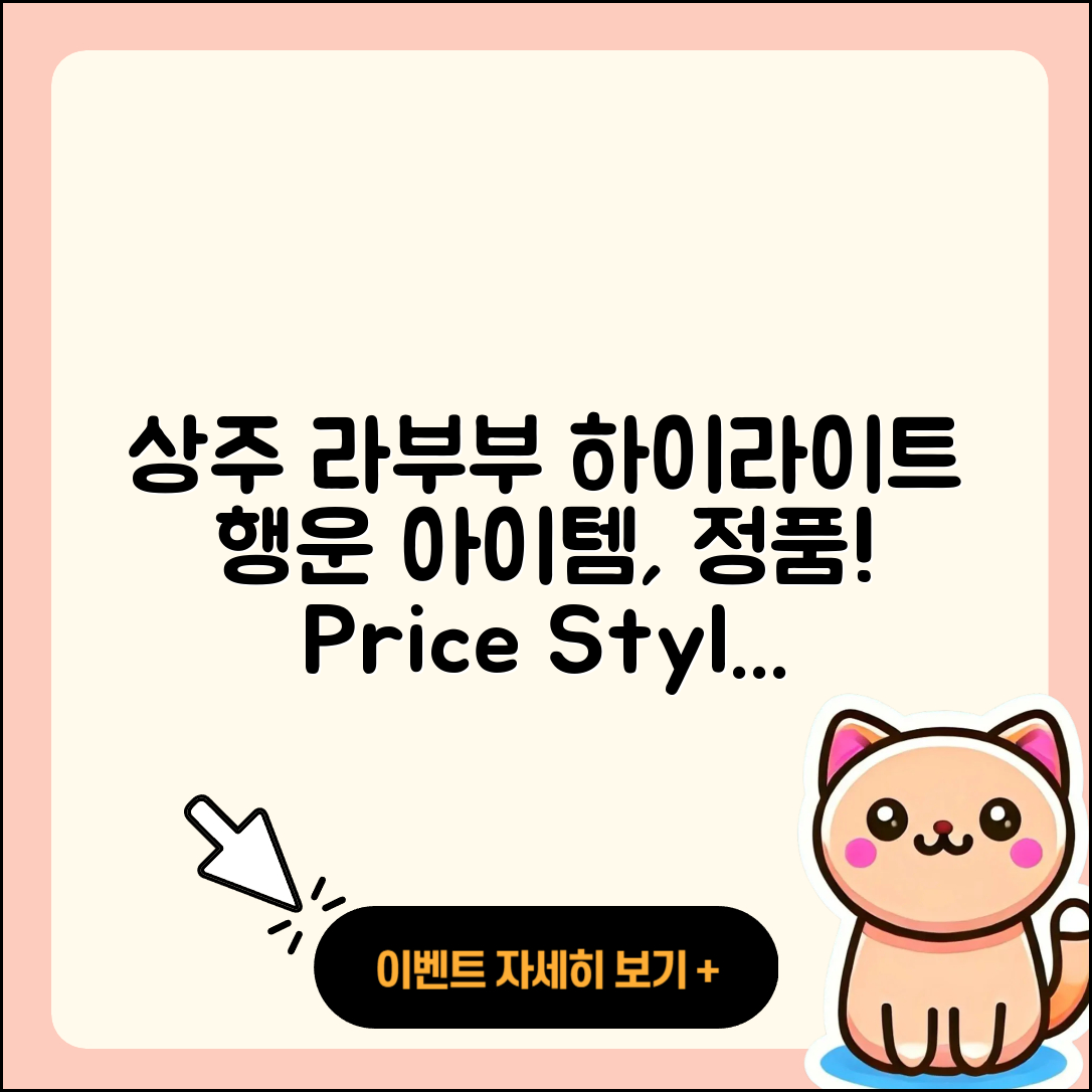 상주시 남원동 라부부 하이라이트 | 행운 | 정품 | 가격 | 옷 | 인형 | 2025