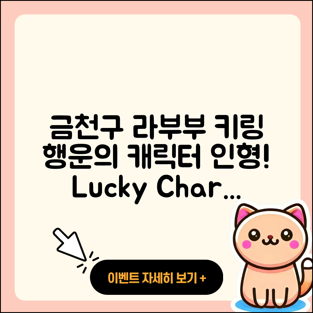 금천구 독산3동 라부부 키링 | 인형 | 행운 | 3세대 | 자아 | 캐릭터 | 옷 | 1세대 | 정품 | 하이라이트 | 2025