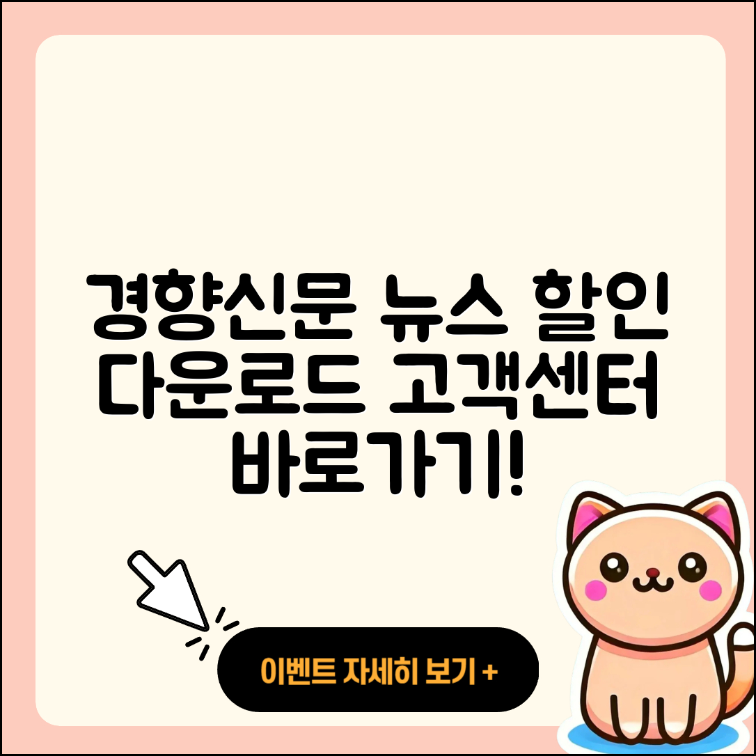 경향신문 뉴스 pc버전 전화번호 | 할인 | 다운로드 | 바로가기 | 홈페이지 | 가격 | 오류 | 고객센터 | 티켓 | 2025