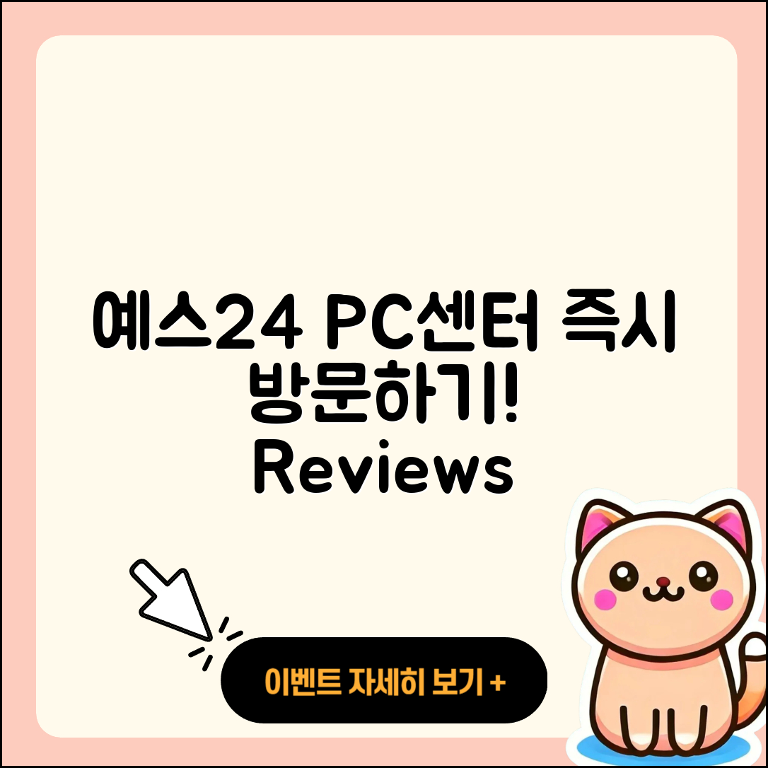 예스24 pc버전 고객센터 | 바로가기 | 후기 | 다운로드 | 2025