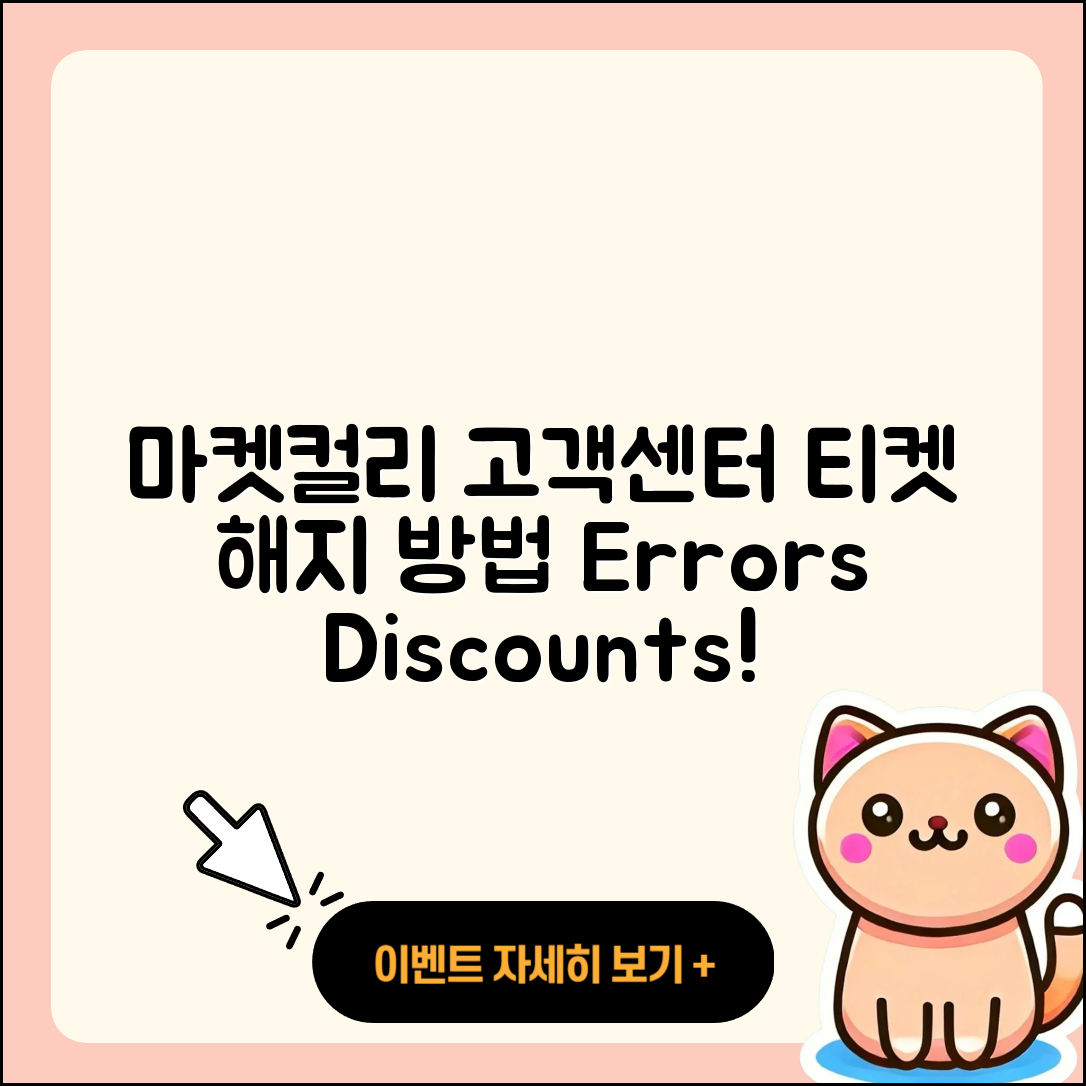 마켓컬리 pc버전 고객센터 | 티켓 | 해지 | 오류 | 가격 | 후기 | 바로가기 | 사용법 | 할인 | 2025