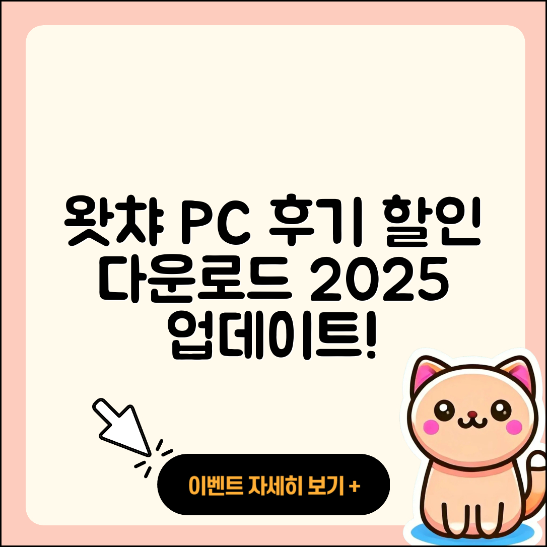 왓챠 pc버전 후기 | 할인 | 홈페이지 | 다운로드 | 전화번호 | 2025