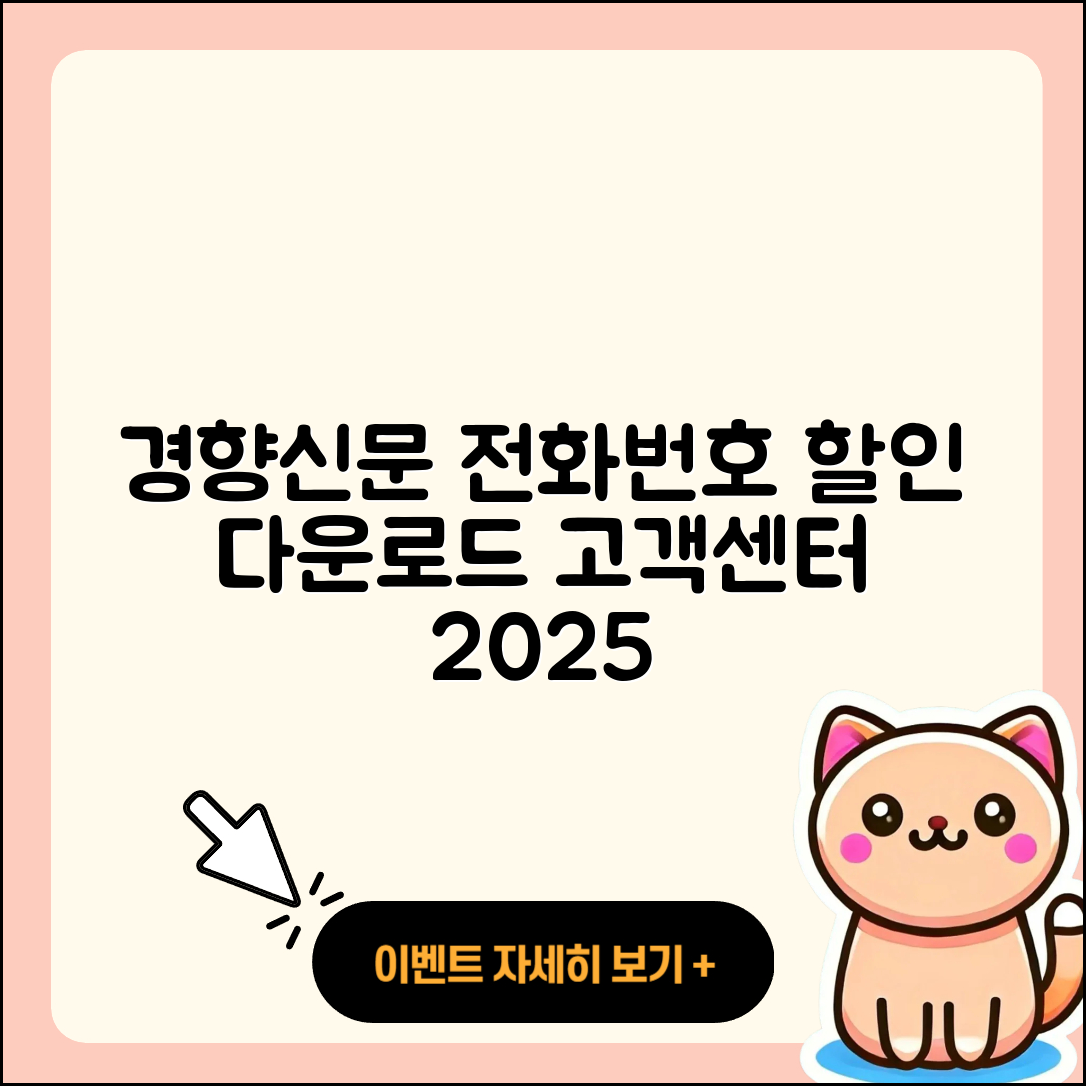 경향신문 뉴스 pc버전 전화번호 | 할인 | 다운로드 | 바로가기 | 홈페이지 | 가격 | 오류 | 고객센터 | 티켓 | 2025