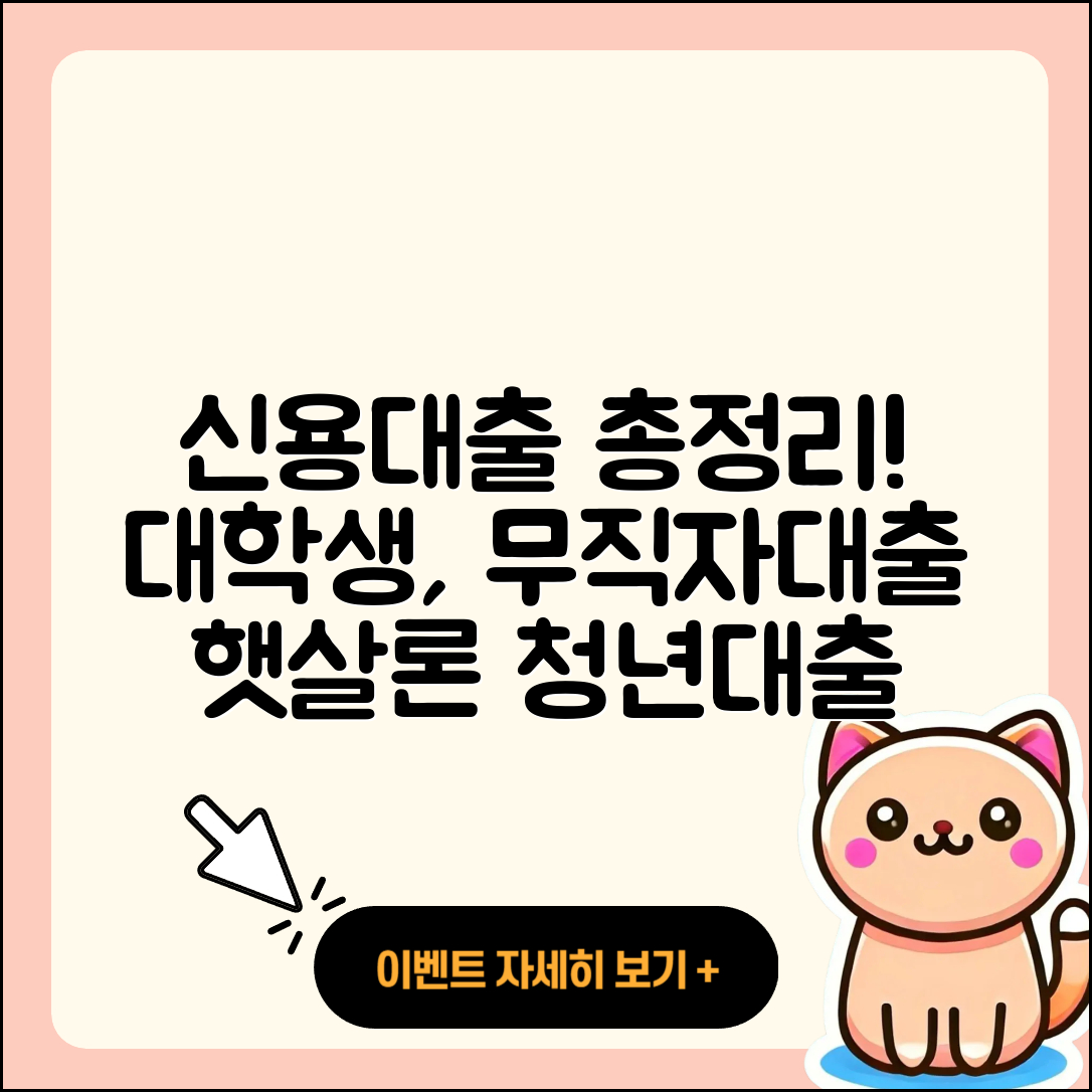 카카오뱅크 신용대출 전세자금대출 | 대학생대출 | 승인 | 햇살론 | 청년대출 | 카드론 | 무직자대출 | 한도 | 주택담보대출 | 무직자대출 | 정책대출 | 긴급생계비대출 | 예적금담보대출 | 창업대출 | 보증대출 | 현금서비스 | 새희망홀씨대출 | 동차담보대출 | 부동산담보대출 | 2025