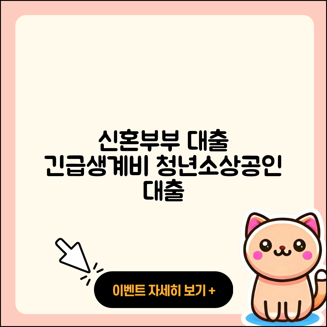 OK저축은행 신용대출 신혼부부대출 | 긴급생계비대출 | 정책대출 | 현금서비스 | 승인 | 생활안정자금대출 | 연체 | 이자 | 새희망홀씨대출 | 학자금대출 | 금리 | 주택담보대출 | 상환 | 소상공인대출 | 자동차리스대출 | 심사 | 프리랜서대출 | 햇살론 | 필요서류 | 전세자금대출 | 한도 | 청년대출 | 무직자대출 | 신청 | 자동차할부대출 | 서민대출 | 후순위담보대출 | 사업자대출 | 카드론 | 조건 | 부동산담보대출 | 보증대출 | 무직자대출 | 2025
