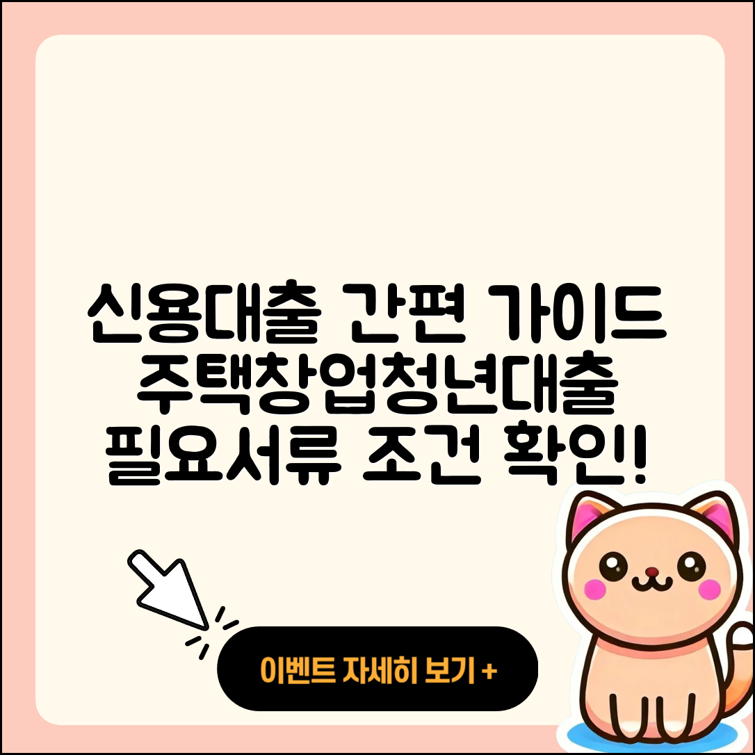 바로저축은행 신용대출 카드론 | 주택담보대출 | 학자금대출 | 필요서류 | 상환 | 새희망홀씨대출 | 승인 | 담보대출 | 보증대출 | 계산기 | 창업대출 | 연체 | 비교 | 사업자대출 | 절차 | 조건 | 청년대출 | 무직자대출 | 생활안정자금대출 | 거절 | 상환방법 | 부동산담보대출 | 후순위담보대출 | 자동차할부대출 | 후기 | 2025