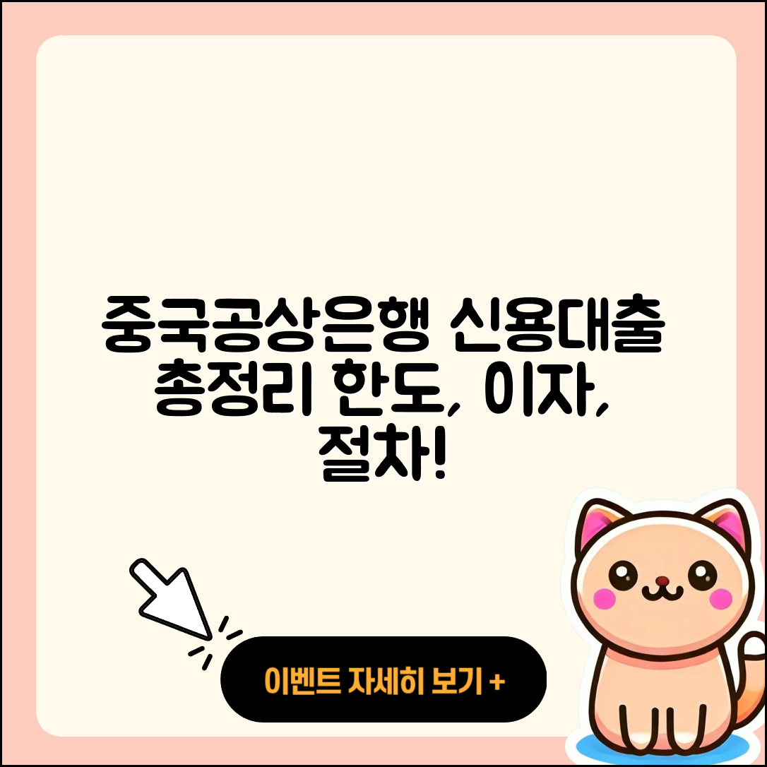 중국공상은행 신용대출 신청 | 한도 | 이자 | 전세자금대출 | 학자금대출 | 주택담보대출 | 새희망홀씨대출 | 프리랜서대출 | 신혼부부대출 | 현금서비스 | 무직자대출 | 생활안정자금대출 | 소상공인대출 | 절차 | 상환방법 | 연체 | 전문직대출 | 후기 | 대학생대출 | 창업대출 | 필요서류 | 카드론 | 사업자대출 | 심사 | 거절 | 무직자대출 | 방법 | 정책대출 | 자동차리스대출 | 서민대출 | 보증대출 | 비교 | 2025