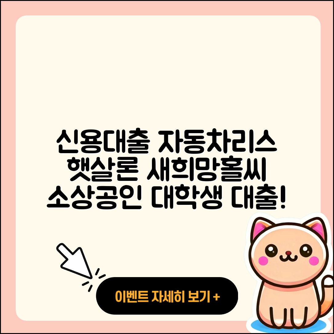 동원제일저축은행 신용대출 자동차리스대출 | 새희망홀씨대출 | 소상공인대출 | 이자 | 한도 | 동차담보대출 | 프리랜서대출 | 생활안정자금대출 | 후기 | 카드론 | 햇살론 | 금리 | 예적금담보대출 | 상환 | 서민대출 | 신혼부부대출 | 필요서류 | 보증대출 | 대학생대출 | 담보대출 | 조건 | 전세자금대출 | 연체 | 청년대출 | 현금서비스 | 2025