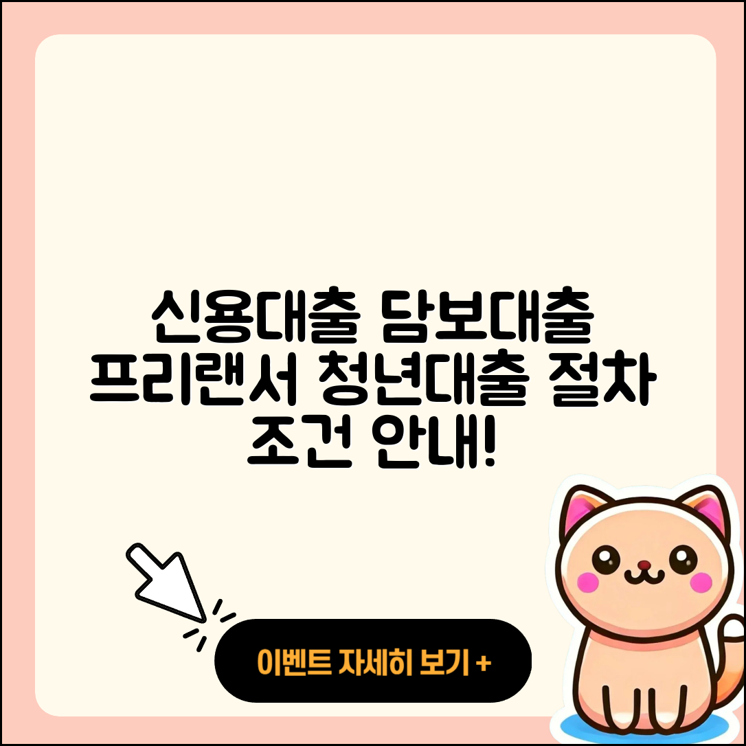 융창저축은행 신용대출 담보대출 | 자동차할부대출 | 정책대출 | 새희망홀씨대출 | 거절 | 프리랜서대출 | 서민대출 | 청년대출 | 예적금담보대출 | 부동산담보대출 | 사업자대출 | 절차 | 후순위담보대출 | 주택담보대출 | 신청 | 동차담보대출 | 이자 | 무직자대출 | 전세자금대출 | 조건 | 기간 | 2025
