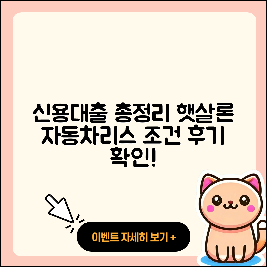 iM뱅크 신용대출 자동차리스대출 | 연체 | 햇살론 | 조건 | 후기 | 학자금대출 | 신혼부부대출 | 거절 | 프리랜서대출 | 후순위담보대출 | 필요서류 | 전문직대출 | 예적금담보대출 | 주택담보대출 | 카드론 | 기간 | 승인 | 무직자대출 | 비교 | 부동산담보대출 | 새희망홀씨대출 | 상환 | 준비서류 | 한도 | 사업자대출 | 소상공인대출 | 상환방법 | 계산기 | 심사 | 2025
