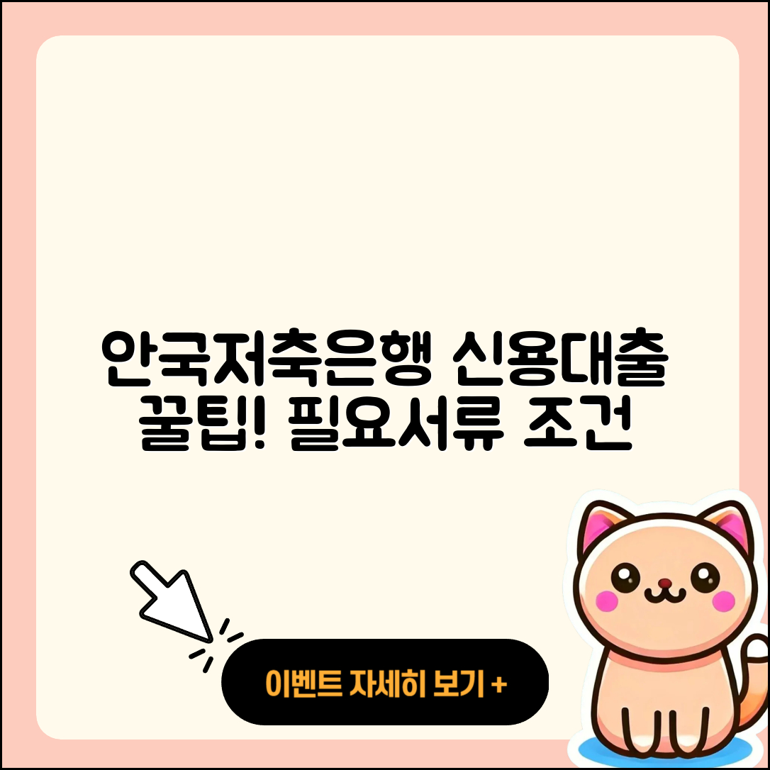 안국저축은행 신용대출 신청 | 긴급생계비대출 | 신혼부부대출 | 계산기 | 조건 | 주택담보대출 | 정책대출 | 연체 | 사업자대출 | 방법 | 상환 | 무직자대출 | 후기 | 자동차할부대출 | 소상공인대출 | 자동차리스대출 | 새희망홀씨대출 | 창업대출 | 금리 | 비교 | 승인 | 거절 | 보증대출 | 필요서류 | 2025