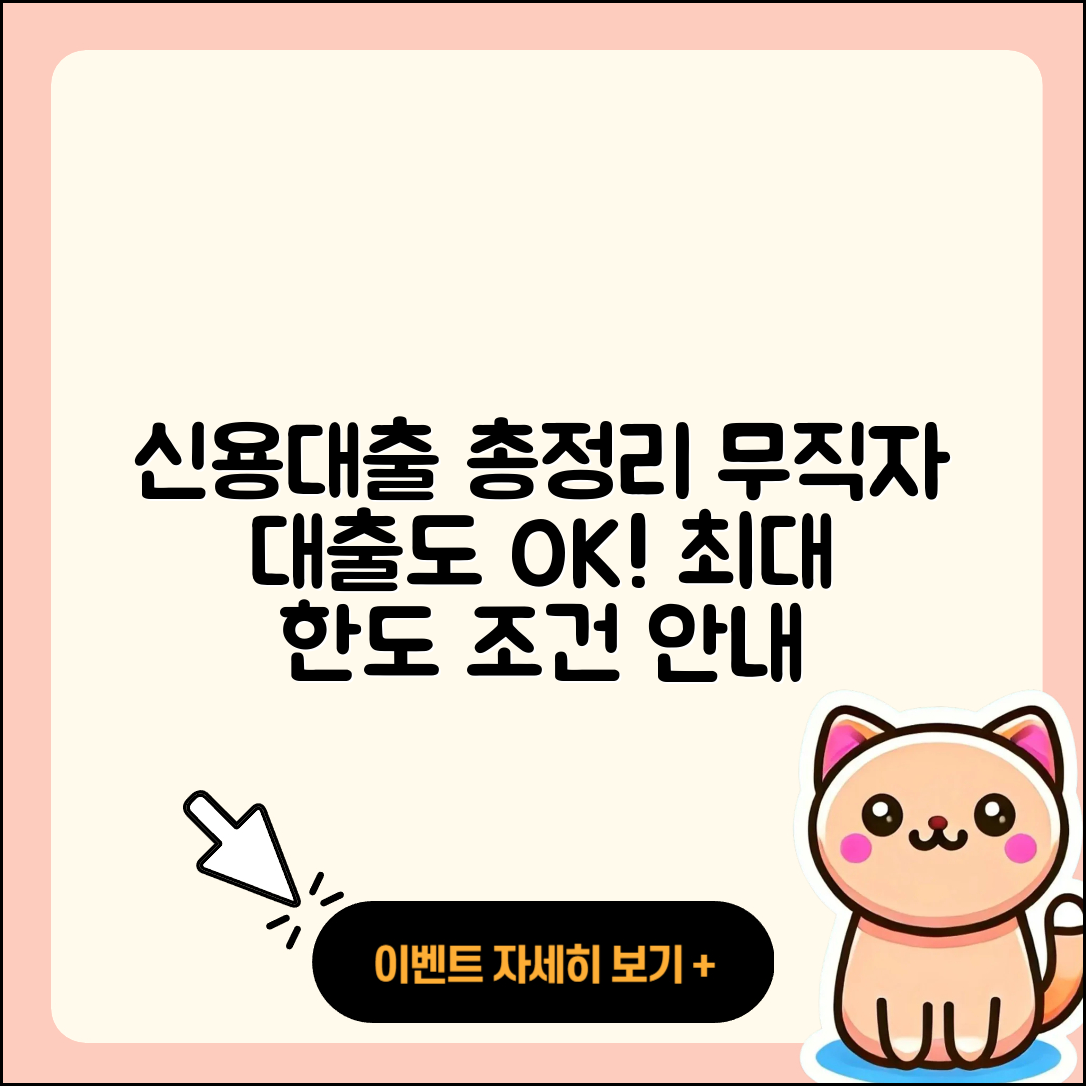 iM뱅크 신용대출 무직자대출 | 이자 | 학자금대출 | 부동산담보대출 | 신혼부부대출 | 정책대출 | 전문직대출 | 한도 | 조건 | 생활안정자금대출 | 보증대출 | 햇살론 | 절차 | 청년대출 | 전세자금대출 | 심사 | 소상공인대출 | 자동차리스대출 | 카드론 | 기간 | 준비서류 | 신청 | 연체 | 새희망홀씨대출 | 무직자대출 | 긴급생계비대출 | 서민대출 | 동차담보대출 | 필요서류 | 방법 | 상환방법 | 후기 | 2025