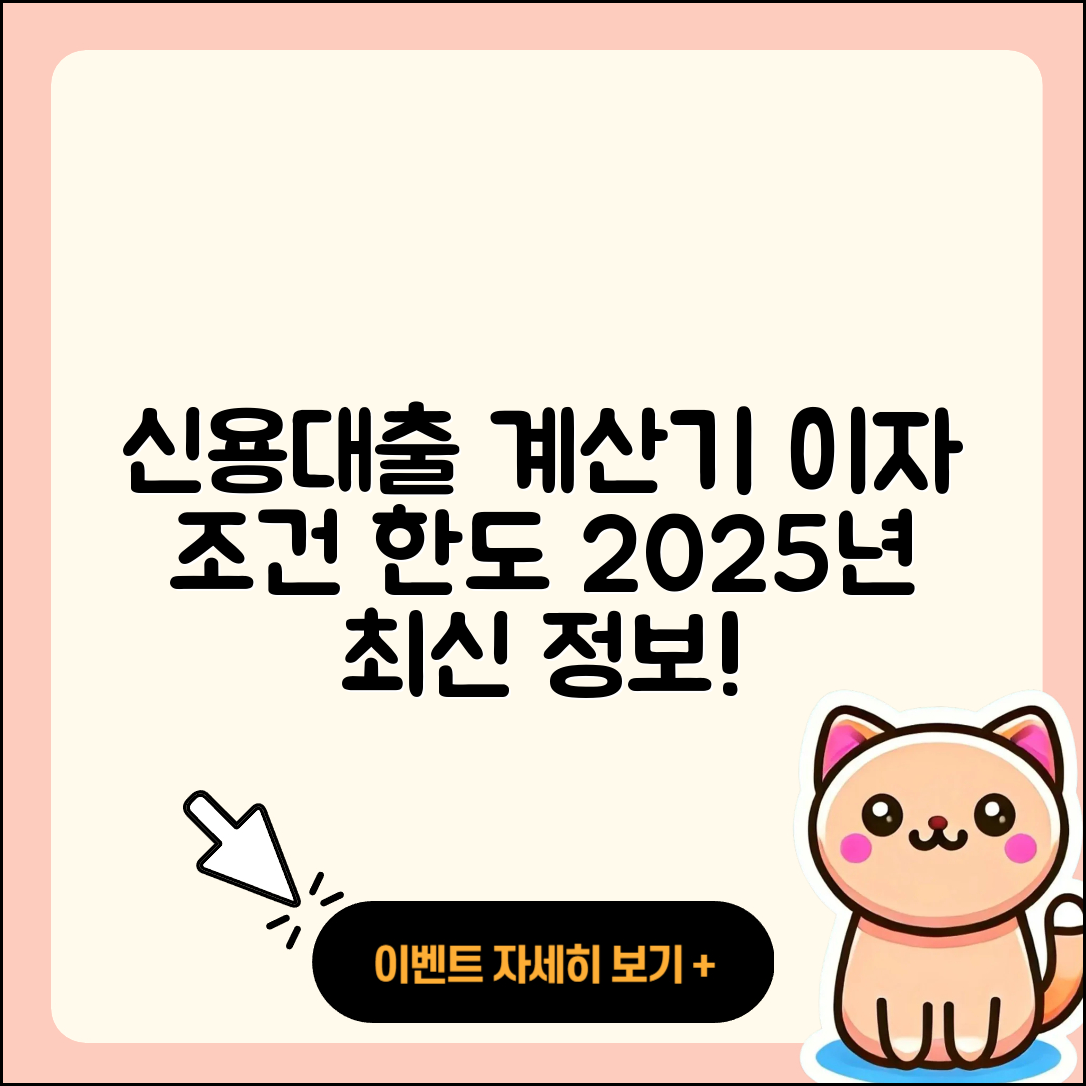 세람저축은행 신용대출 계산기 | 이자 | 비교 | 전세자금대출 | 금리 | 후순위담보대출 | 거절 | 사업자대출 | 보증대출 | 무직자대출 | 절차 | 자동차할부대출 | 햇살론 | 연체 | 조건 | 승인 | 자동차리스대출 | 동차담보대출 | 긴급생계비대출 | 후기 | 현금서비스 | 신청 | 심사 | 정책대출 | 무직자대출 | 새희망홀씨대출 | 학자금대출 | 한도 | 2025