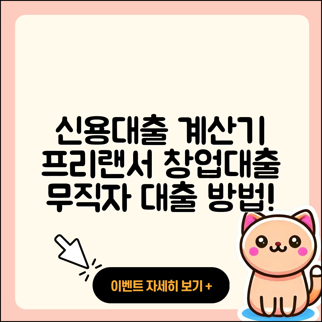 DH저축은행 신용대출 계산기 | 동차담보대출 | 프리랜서대출 | 창업대출 | 무직자대출 | 예적금담보대출 | 조건 | 긴급생계비대출 | 자동차할부대출 | 보증대출 | 준비서류 | 자동차리스대출 | 후기 | 햇살론 | 전세자금대출 | 소상공인대출 | 절차 | 생활안정자금대출 | 정책대출 | 거절 | 방법 | 서민대출 | 2025