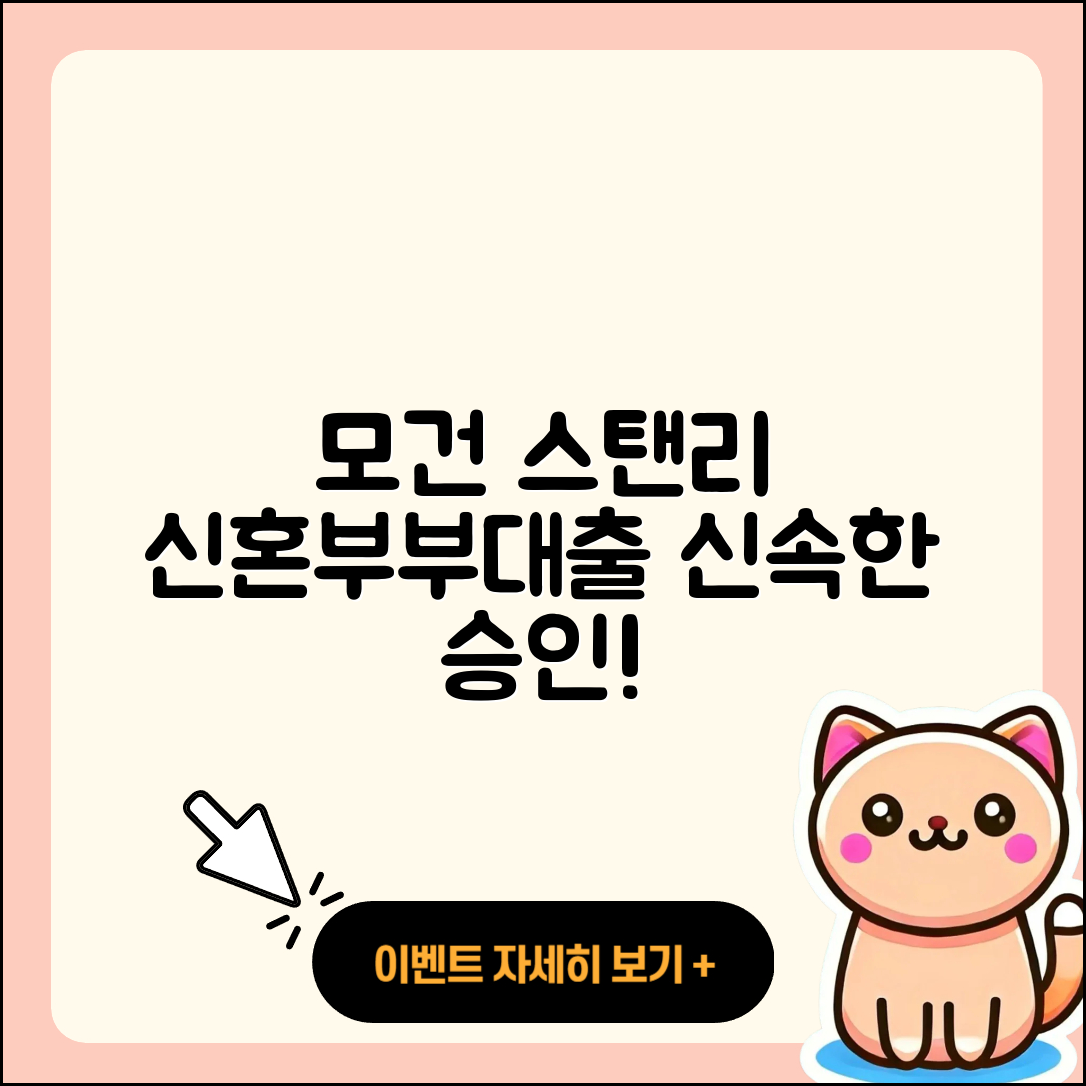 모건 스탠리 신용대출 신혼부부대출 | 사업자대출 | 전세자금대출 | 동차담보대출 | 이자 | 자동차리스대출 | 주택담보대출 | 현금서비스 | 조건 | 거절 | 신청 | 절차 | 계산기 | 청년대출 | 보증대출 | 후기 | 전문직대출 | 승인 | 한도 | 필요서류 | 담보대출 | 예적금담보대출 | 심사 | 생활안정자금대출 | 서민대출 | 무직자대출 | 소상공인대출 | 긴급생계비대출 | 기간 | 상환방법 | 정책대출 | 금리 | 부동산담보대출 | 비교 | 2025